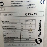 Котел Q Eко 35 кВт в с. Сосновка